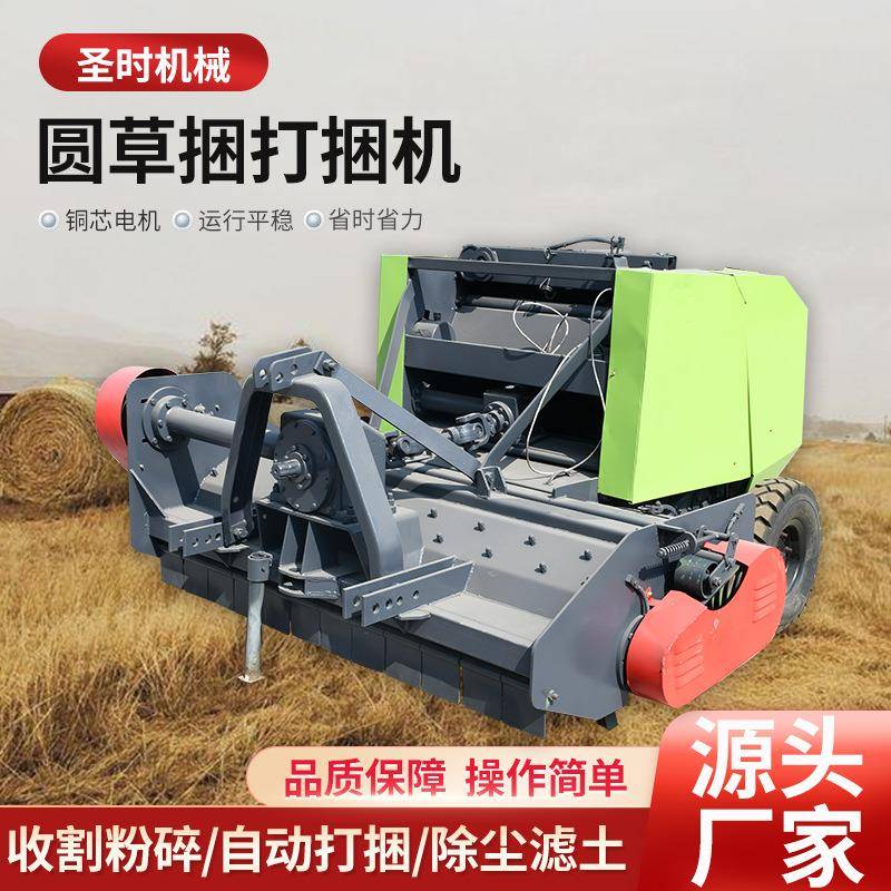 圆草捆打捆机玉米秸秆粉碎打捆机干湿两用秸秆粉碎打包机