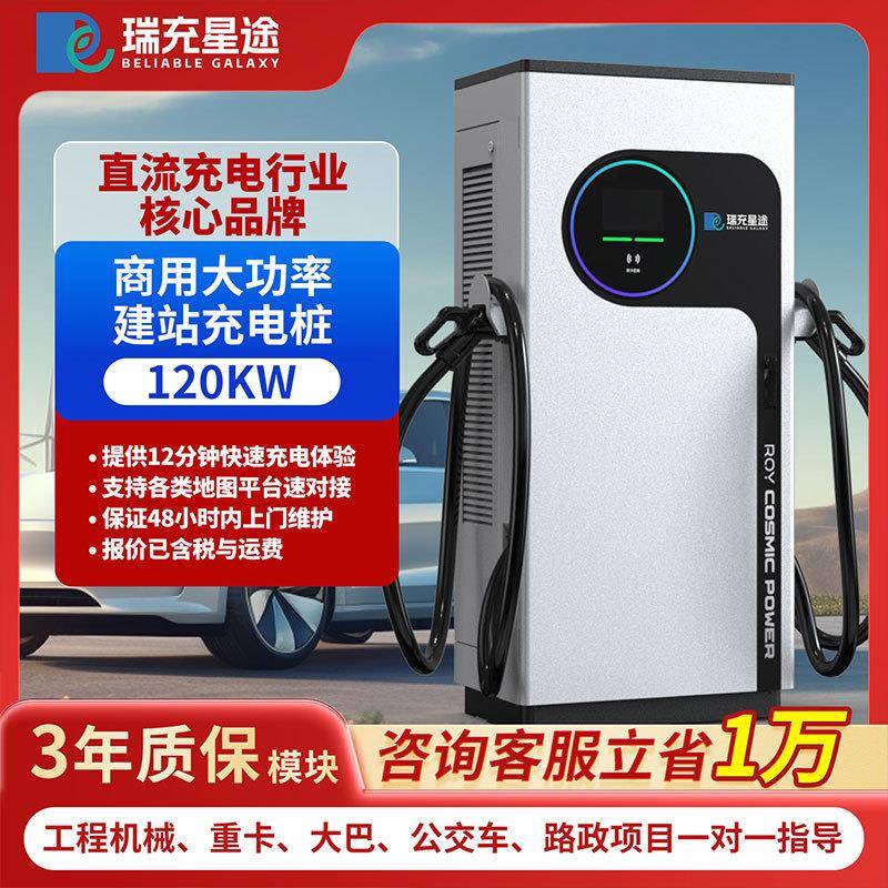 直流充电桩120kw双枪商用380V新能源汽车快充60kw9孔