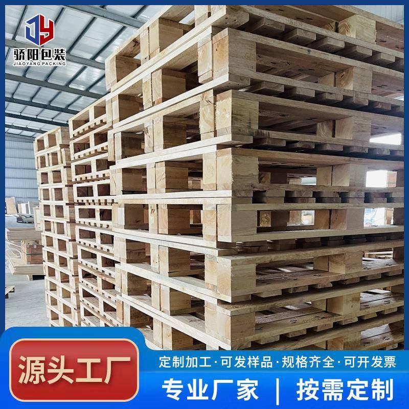 海运物流运输胶合板托盘实木出口托盘免熏蒸源头厂家出售