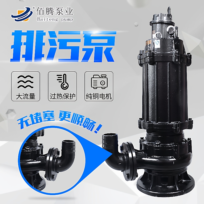 厂家直供WQ污水泵无堵塞污泥抽水泵家用潜污泵大流量立式排污泵