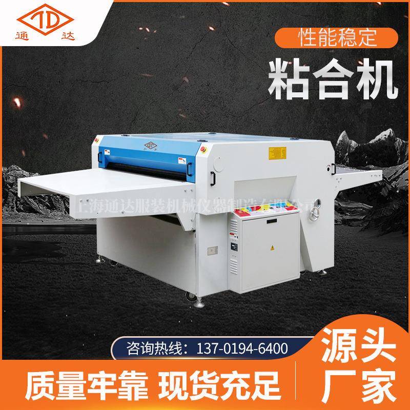 厂家供应粘合机针织裁片粘合起皱面料松紧带缩水定型贴合贴合机