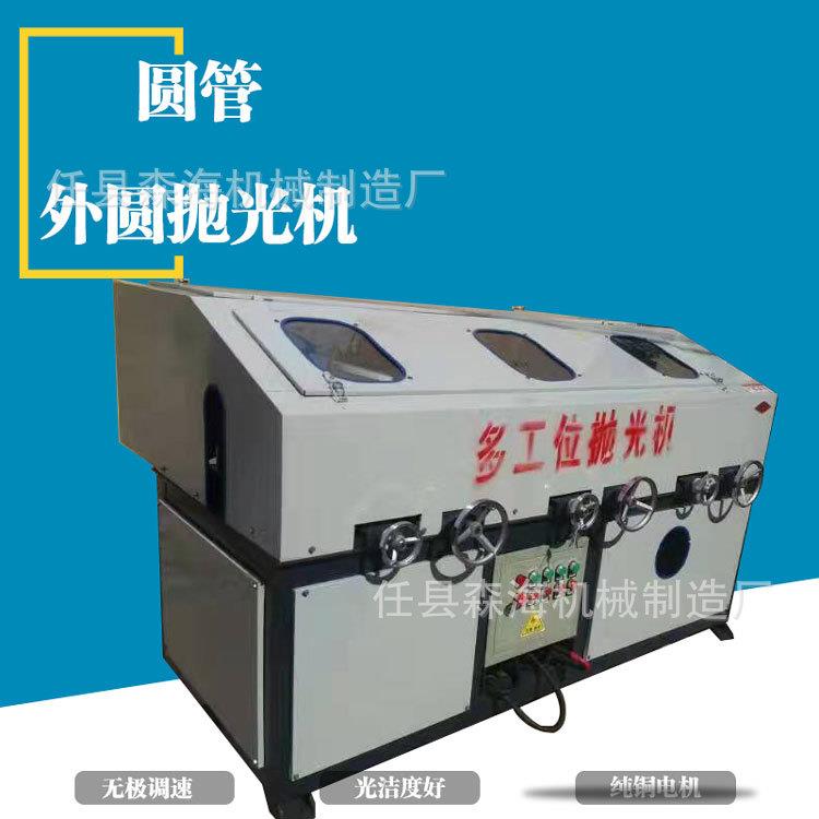 圆管外圆除锈抛光机多工位多组外圆抛光机四面方管除锈机