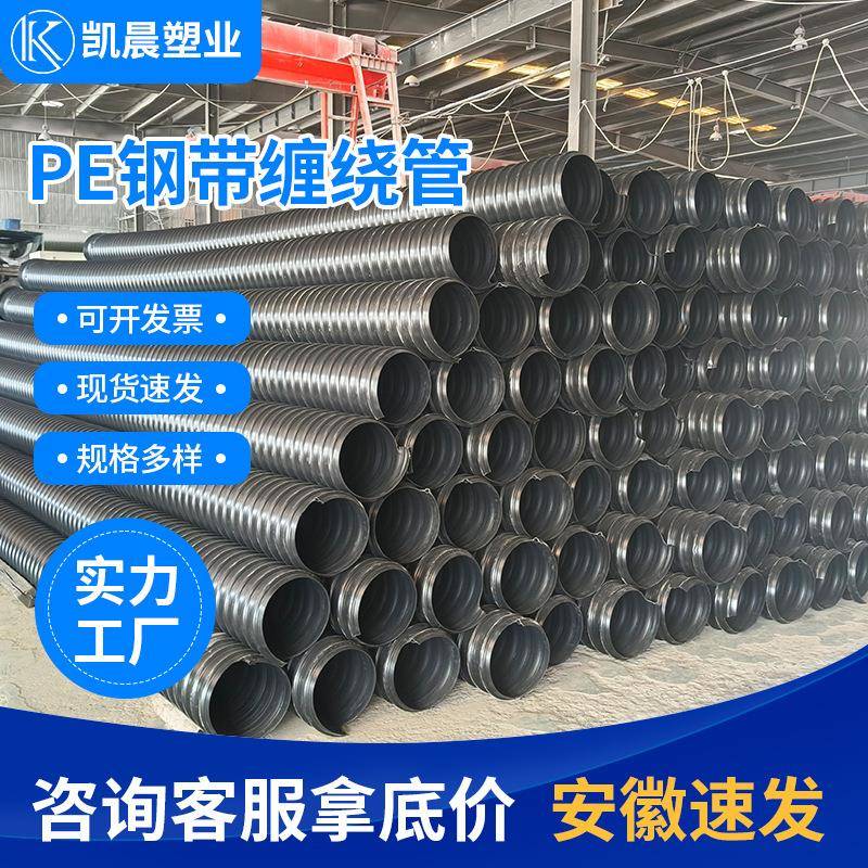 聚乙烯PE钢带波纹管厂家全型号DN300排水排污管安徽市