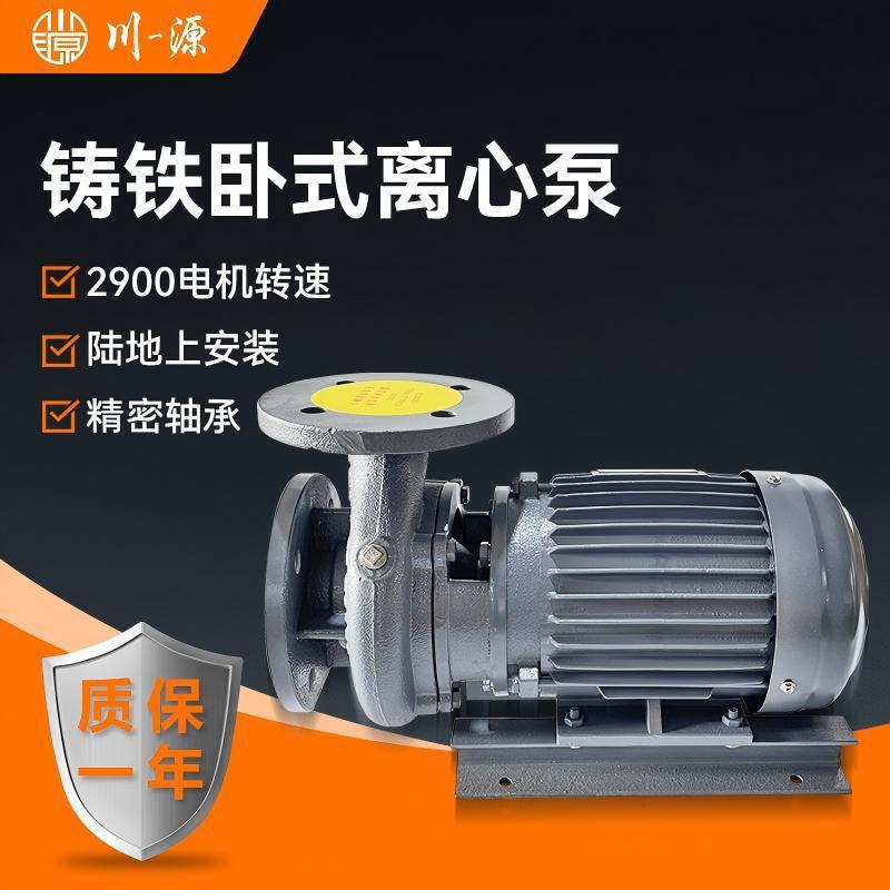 牌铸铁卧式离心泵2900转电泳油漆搅拌泵制药厂废水处理泵厂家