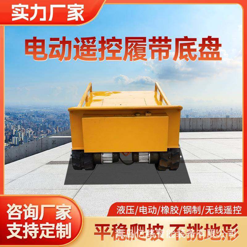 多种规格履带底盘总成电动液压橡胶履带底盘旋转钢制重型履带底盘,搬运/仓储/物流设备,其他起重搬运设备,淘宝优惠券,粉丝福利购,淘宝优惠卷