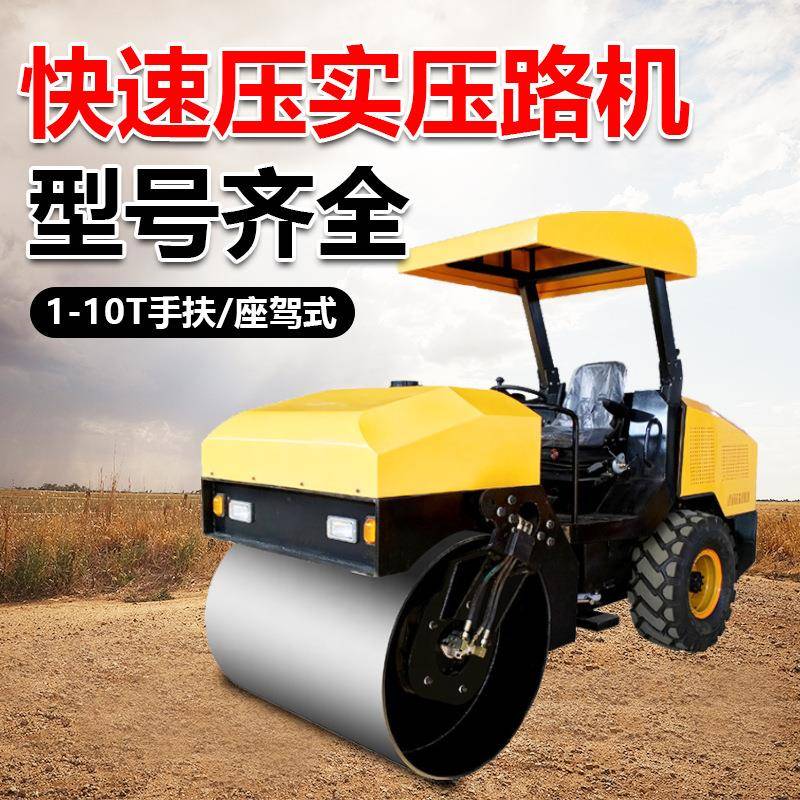压路机3吨小型手扶座驾振动碾厂家生产振动双钢轮多功能压实机