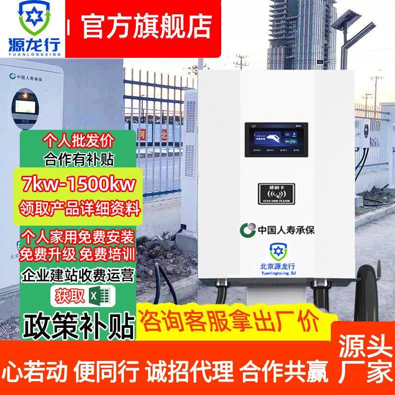 新能源汽车充电桩通用充电桩九孔快充家用商用380v充电桩