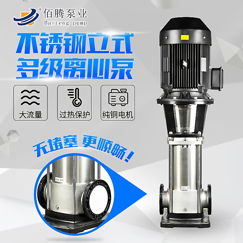 离心泵厂家立式给水泵增压泵供水管道循环泵不锈钢CDL多级离心泵