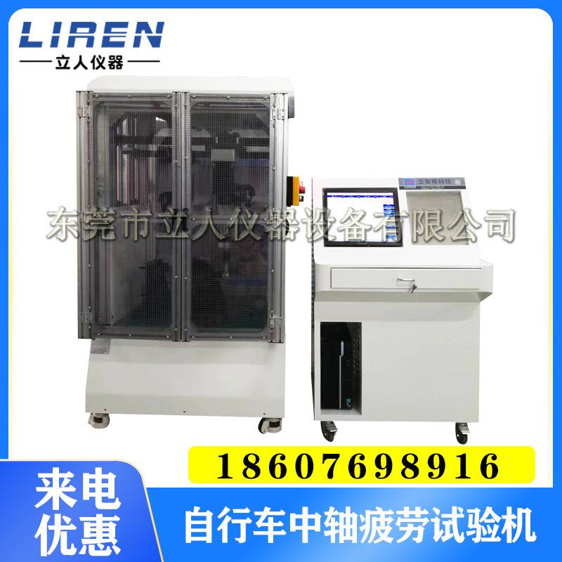 中轴疲劳试验机自行车曲柄疲劳试验机电动车中轴疲劳测试机