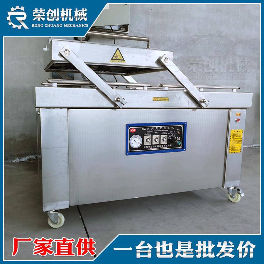 五谷杂粮真空包装机全自动真空包装机荣创直销质量好服务优