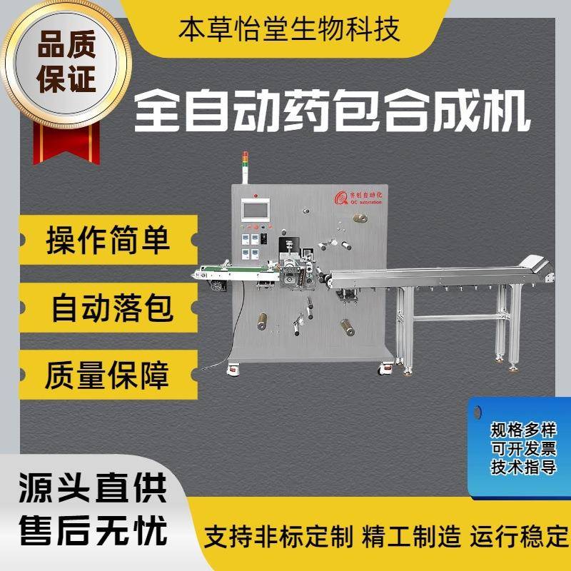 胶带涂布机卷筒裁剪机实验仪器圆刀模切全自动药包合成设备