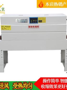 4020C热收缩包装机薄膜热缩机POF热收缩膜包装机封切热收缩机