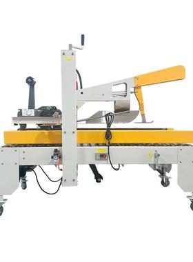 WJ-C655D自动折盖封箱机封角贴实无折痕纸箱拆盖成型封口机