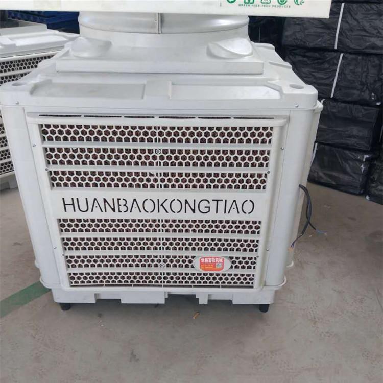 工业冷风机养殖风机水冷空调养殖器械厂家供应