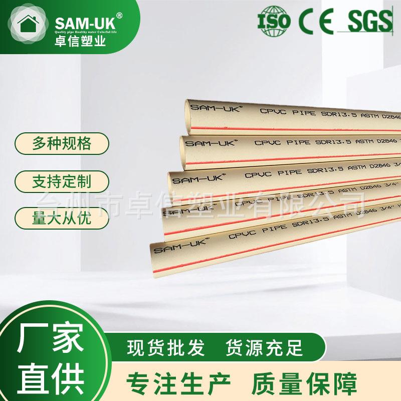 工业管件CPVC给水管子CPVC管材CPVC管材工业UPVC管件