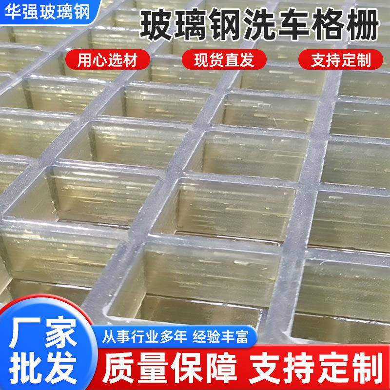 玻璃钢洗车格栅光伏检修通道污水池盖板污水池盖板玻璃钢树篦子