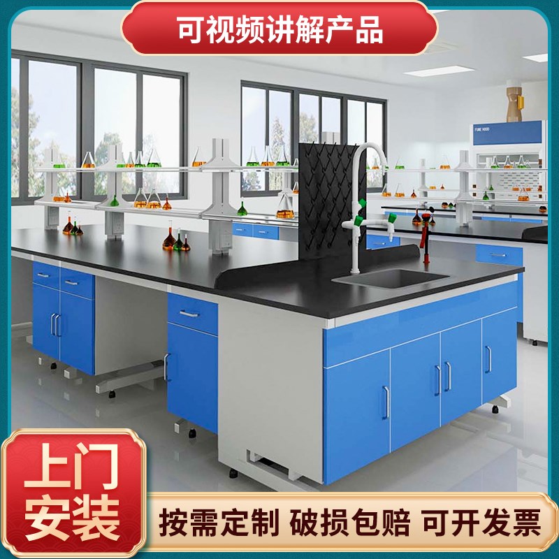 实验室工作台钢木实验台全钢中央台PP通风柜试剂架全木边台水槽台