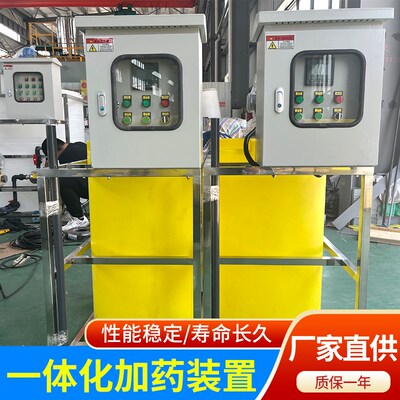 全自动加药装置PACPAM絮凝剂加氯酸碱加药设备一体式喷淋塔投药机