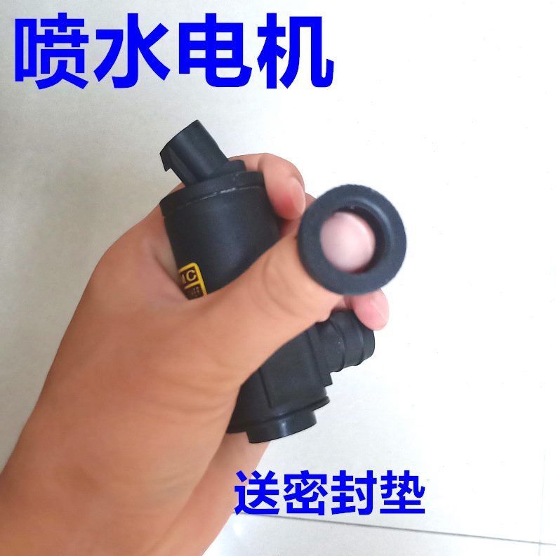 马达k起亚水泵新现代雨刮领动喷适配配件 焕驰 5喷水电机索九