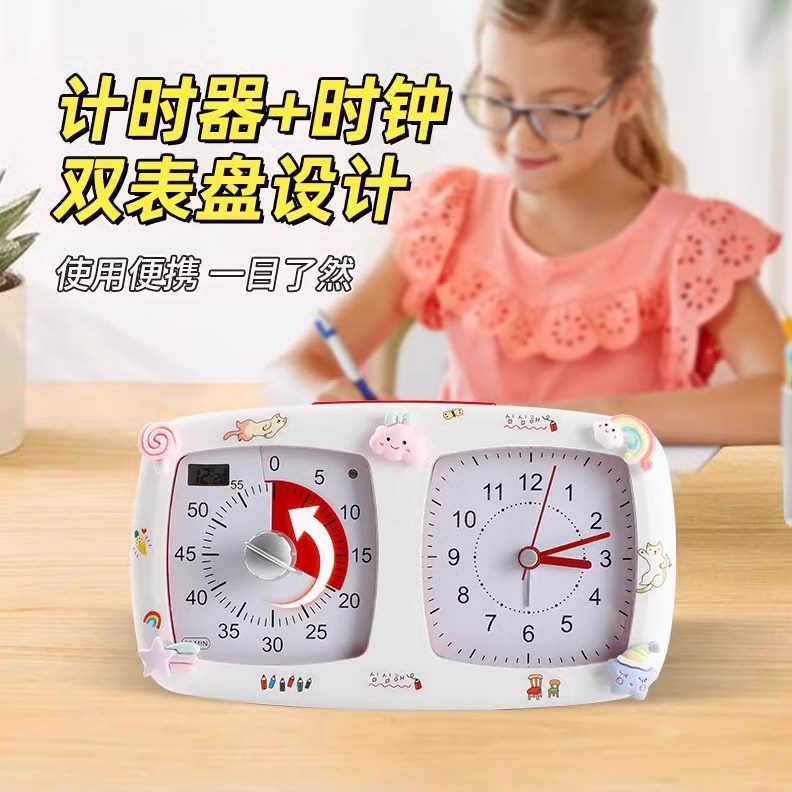 闹钟小学生定时器专用学习化提醒器时间自律倒可视儿童计时器神器