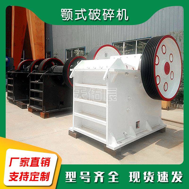 【折扣价】PC150*250颚式破碎机时产1-5吨小型颚破机砖块鹅卵石制