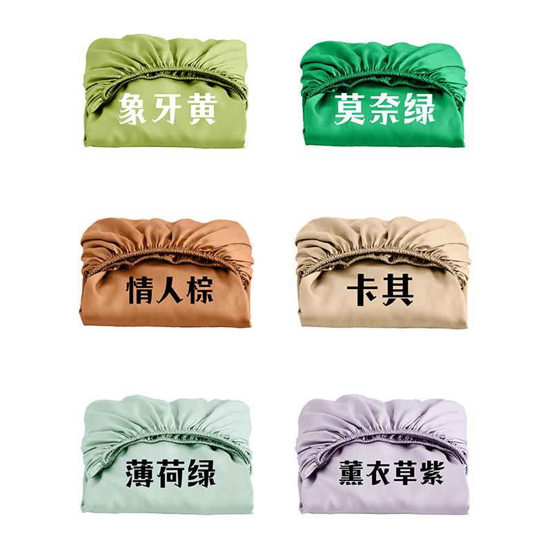 【折扣价】单件床笠60支兰精天丝被套夏季莱赛尔床单凉感冰丝枕套