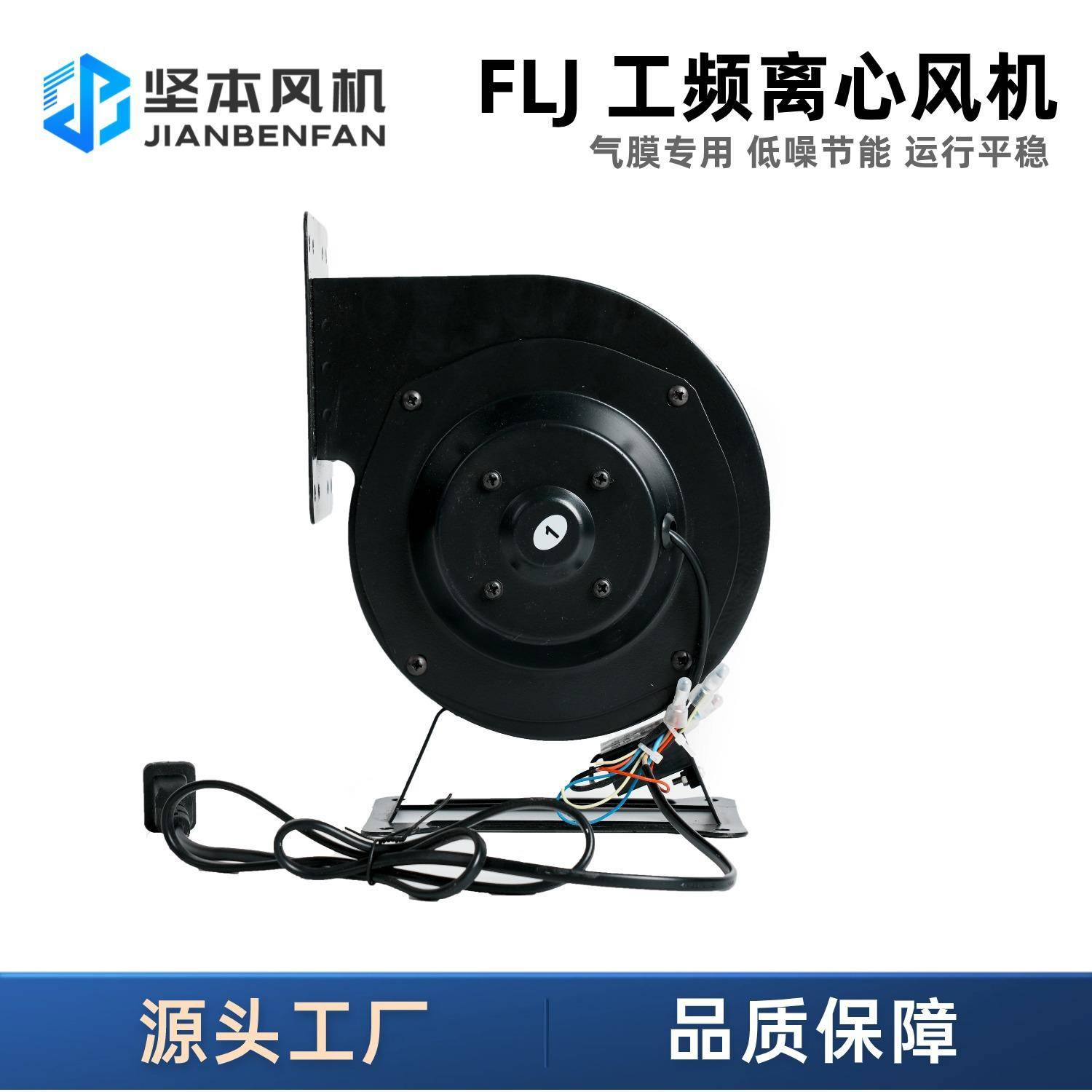 【折扣价】FLJ鼓风机工业散热外转子小型气膜风机工频离心风机大