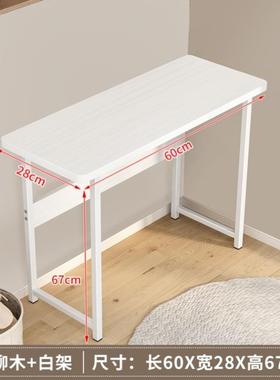 【折扣价】M&长条桌折叠餐桌简易窄80120140宽3040cm长方形会议桌