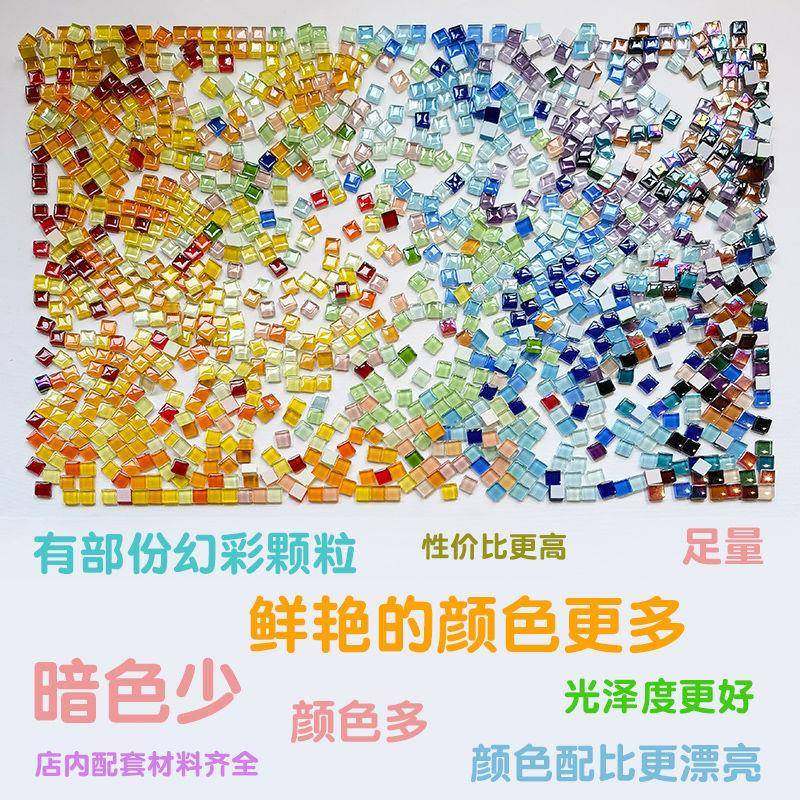 【折扣价】混色1200粒1公斤水晶马赛克贴片1千克1厘米小颗粒手工,鲜花速递/花卉仿真/绿植园艺,其它园艺用品,淘宝优惠券,粉丝福利购,淘宝优惠卷
