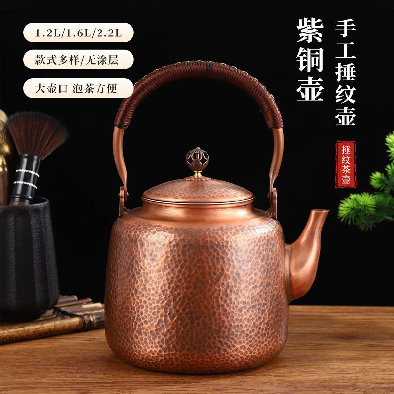手工捶打家用中式茶水壶锤纹加厚紫铜壶大容量复古烧水壶养生煮茶