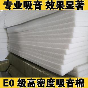 【折扣价】阻燃聚酯纤维板棉片棉吸音棉墙体填充KTV琴房酒吧隔断