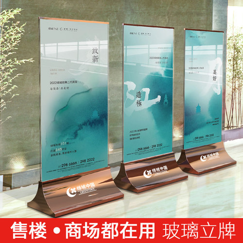 商场售楼玻璃立牌不锈钢牌广告指示牌立式水牌展示牌广告牌展示架
