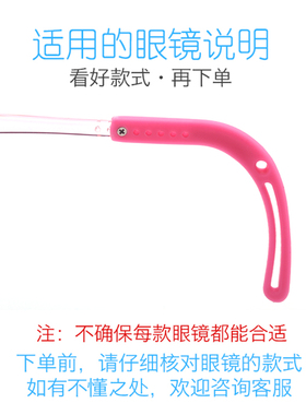 儿童眼镜绳迪TO一番硅胶鼻托MATO茄子眼镜框士尼固定带防滑绳托