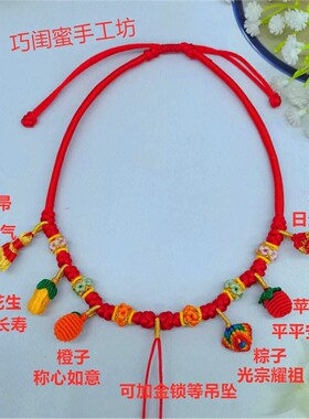 手工编织宝宝百日周岁儿童红绳项链草莓花生五彩项圈可穿珠加金锁