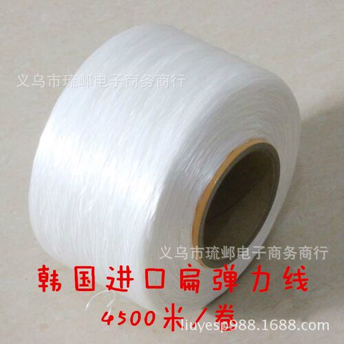 手链弹力线 韩国氨n纶扁弹力线 大卷4500米 diy串珠材料