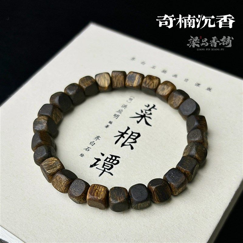 9.99分沉奇楠沉香方珠手串正品棋楠方形单圈佛珠男女木质清净素雅,饰品/流行首饰/时尚饰品新,沉香,淘宝优惠券,粉丝福利购,淘宝优惠卷