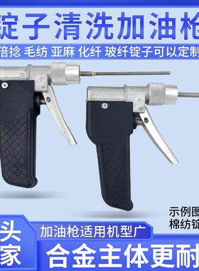 AU521B/F/L型锭子加油枪清洗枪锭子加油机抽油枪出油枪加油机配件
