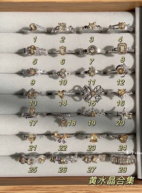 末泽 黄水晶戒指合集天然水晶轻奢小众时尚彩宝活口设计日常简约