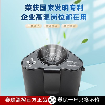 赛玛腰间大风力挂腰风扇工地户外降温神器充电小空调服随身便携式