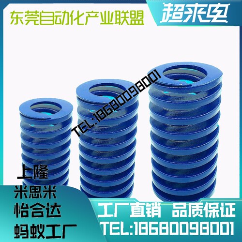 TL蓝色TL60-60/65/70/75/80/85/90/100/125/150~300日标模具弹簧