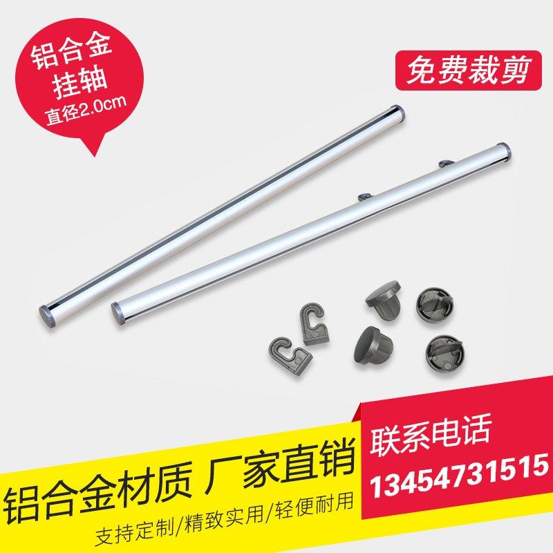 铝合金挂轴超市宣传照片海报杆投影幕布挂画卷轴杆地图展会悬挂夹图片