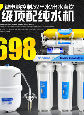 雅反渗透纯水机ro七级弱碱性水过滤器智能电脑版净水器家用直饮