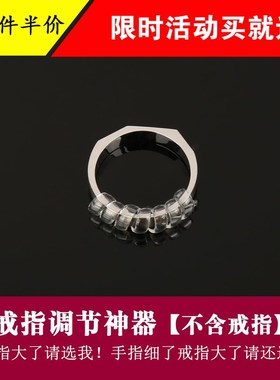 戒指调节器太大了改小圈钻戒缩小套戒指套透明防脱防掉调整缠绕
