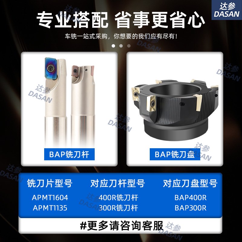 大R角铣刀片APMT1135R1.2硬质合金开粗刀R1.6粗铣数控刀粒160420