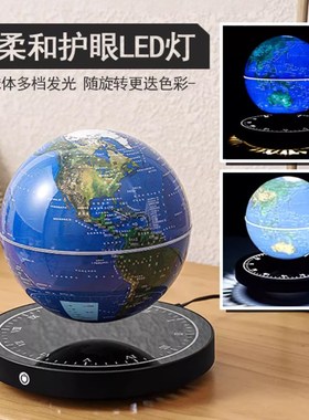 地球仪3D立体磁悬浮AR智能发光自转办公室家居客厅装饰品桌面摆件