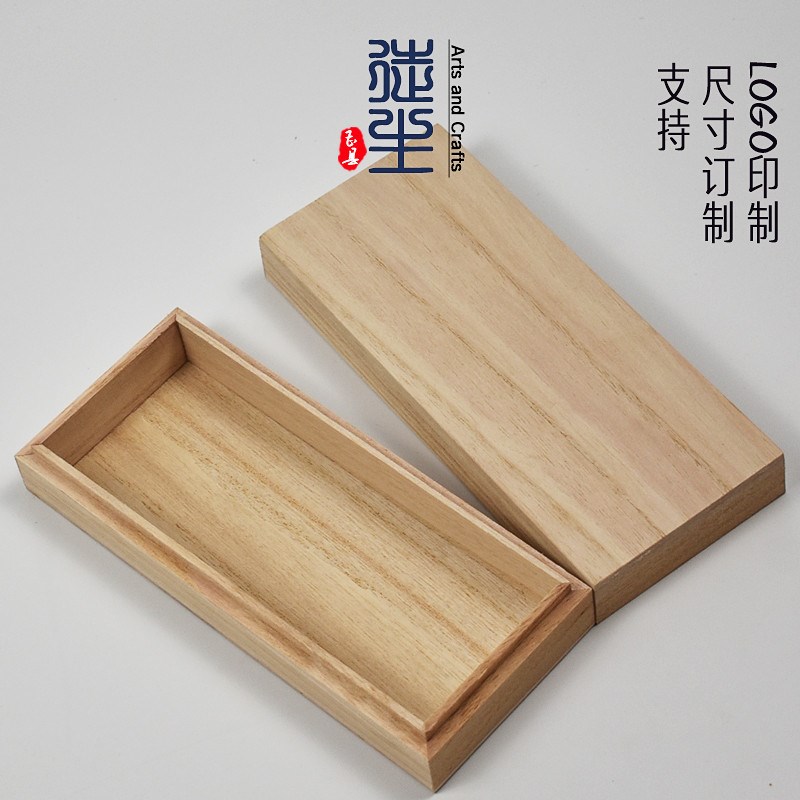 简约长方形天地盖桐木盒墨块墨条木质包装盒定做文房四宝收纳木盒