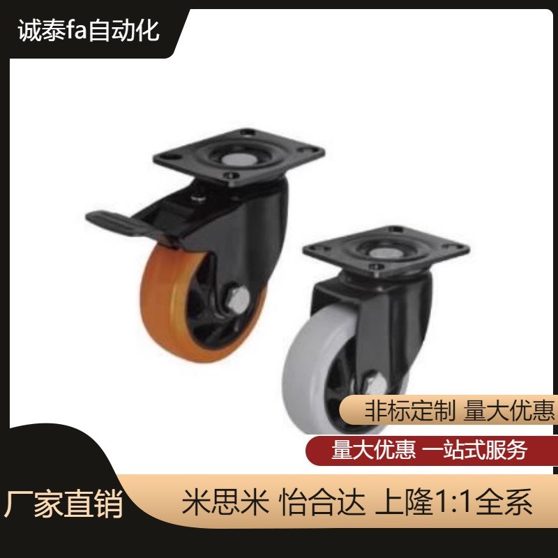 替脚轮丝杆活动型CDM01/CDM11/CDM21