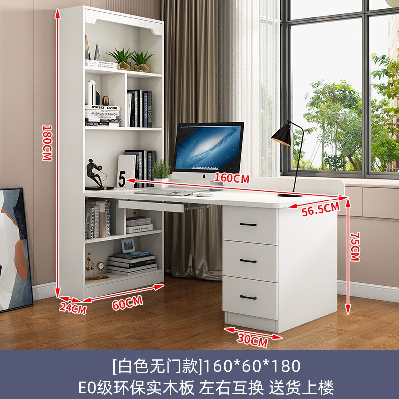 实木书桌书架一体书桌家用转角小户型学生书桌柜写字桌台式电脑桌