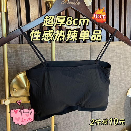 初夏微辣组 超加厚文胸防走光抹胸美背内衣女平小胸聚拢吊带裹胸