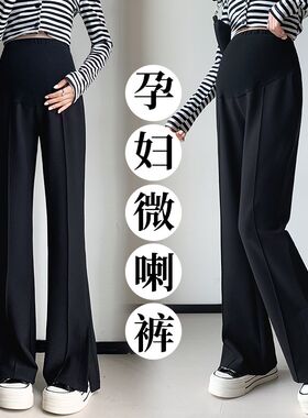 孕妇黑色阔腿西装裤女春秋款外穿加绒夏季开叉直筒拖地长裤夏装